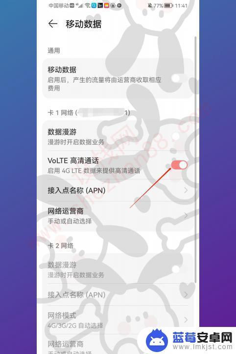 华为手机显示hd是什么怎么关闭 华为手机HD功能怎么关闭