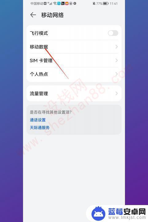 华为手机显示hd是什么怎么关闭 华为手机HD功能怎么关闭