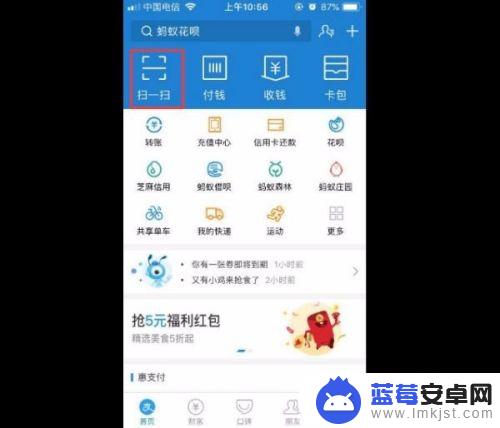 手机上怎么支付款 支付宝怎么付款扫码