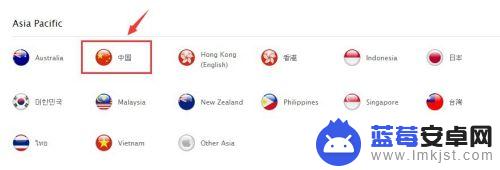 苹果手机官网如何改成中文 苹果官网如何切换到中文