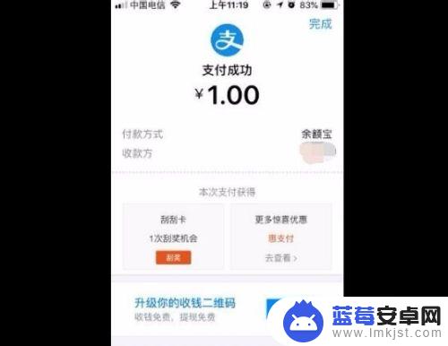 手机上怎么支付款 支付宝怎么付款扫码