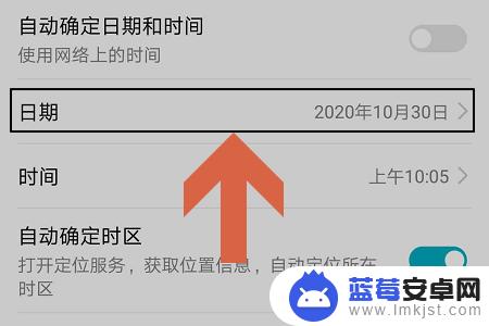 手机的时间在哪里改 华为手机如何更改日期和时间