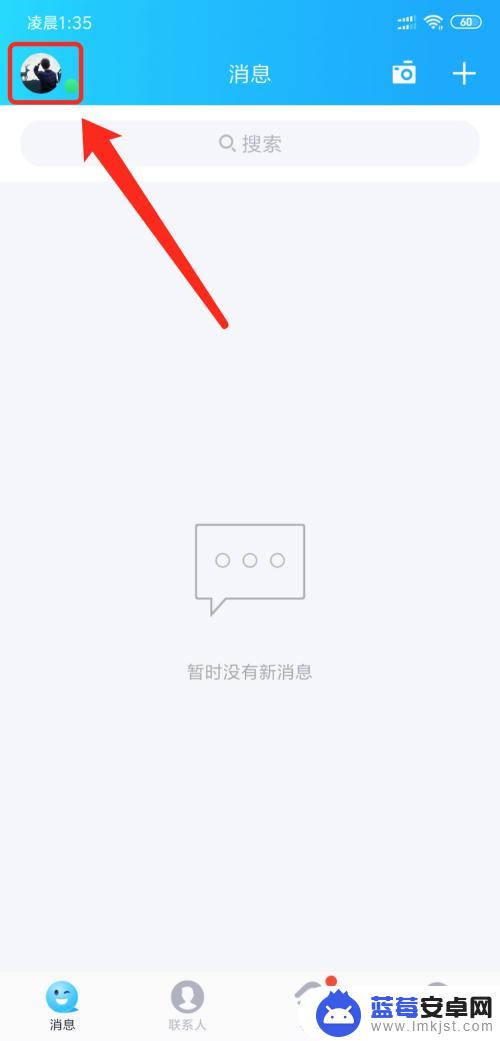 qq怎么查登陆记录手机 手机QQ登录历史记录怎么查找