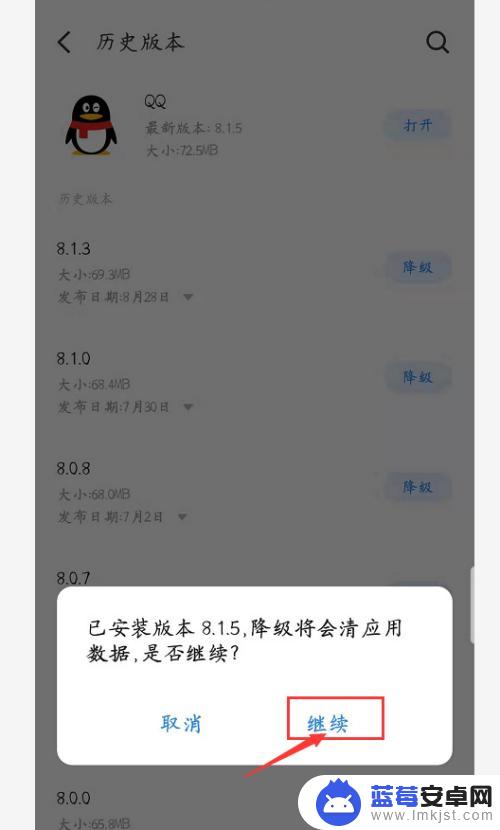 手机怎么退回到更新之前的版本 手机应用程序升级后后悔了怎么办