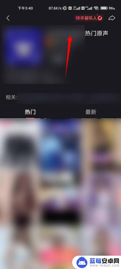 快手歌曲怎么设置来电铃声 快手音乐如何设置为个人铃声