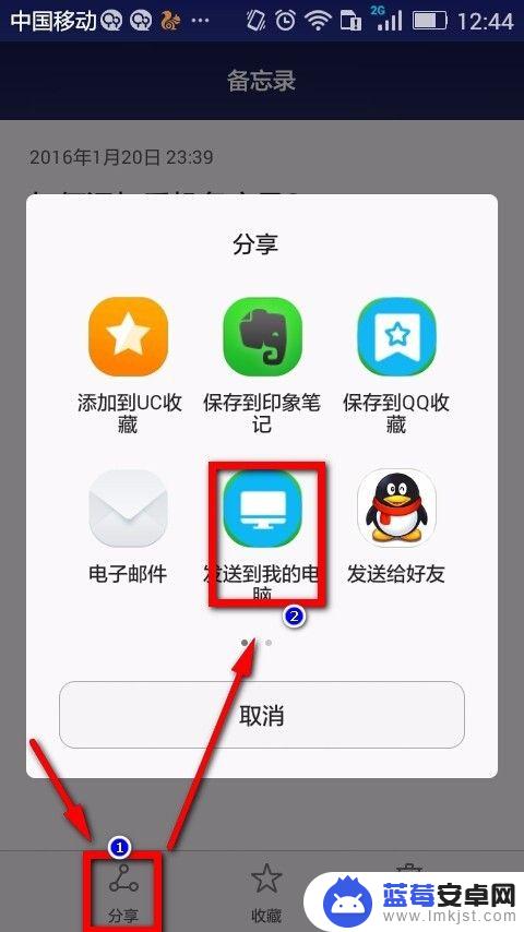 手机桌面怎么新建便签 如何在手机桌面添加便签备忘录软件