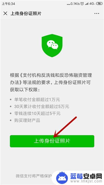 如何手机验证王者 王者荣耀实名认证流程