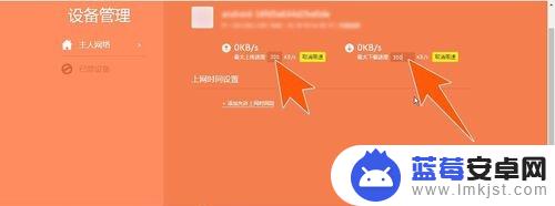 wifi限速怎么设置手机 怎样取消手机wifi限制网速