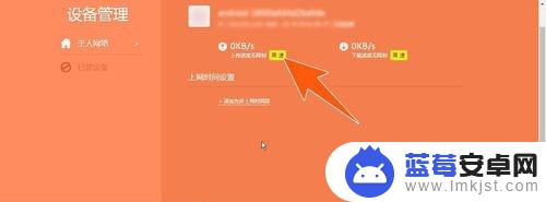 wifi限速怎么设置手机 怎样取消手机wifi限制网速