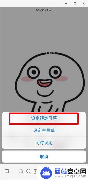 想偷看手机的壁纸熊猫怎么设置 抖音偷看手机滚锁屏方法
