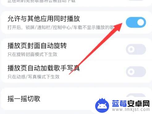 苹果手机怎么可以边打游戏边听音乐 苹果手机如何实现一边听歌一边玩游戏