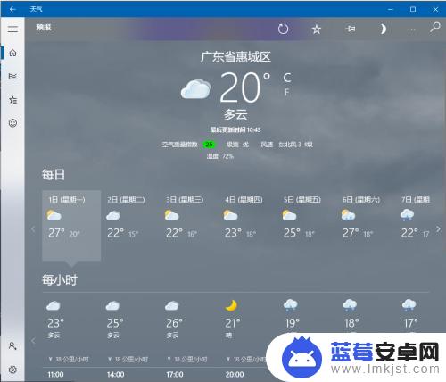 怎么把天气和时间显示在屏幕上 Win10系统桌面时间日期显示位置调整