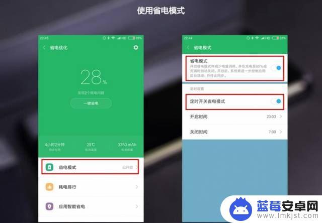 小米手机3怎么省电设置 小米手机省电技巧大全