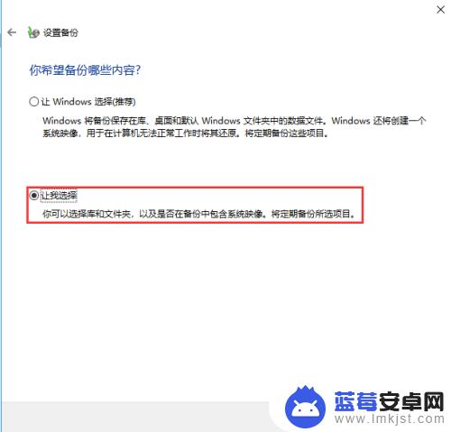 手机如何做备份系统文件 如何设置自动化的电脑文件备份