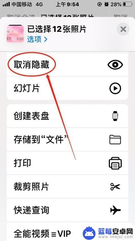 苹果6手机图片隐藏怎么弄 苹果iPhone如何隐藏照片