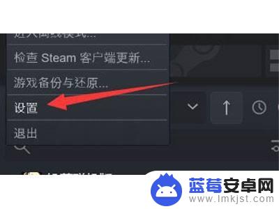 steam怎么信任此台设备 Steam如何设置可信任电脑登录