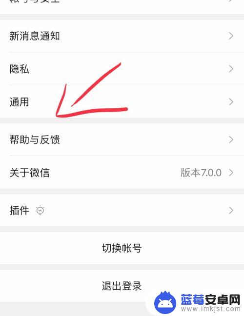 设置手机微信聊天壁纸怎么设置 手机微信聊天背景设置教程