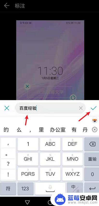 手机截图怎么写上名字 手机截图怎么添加姓名