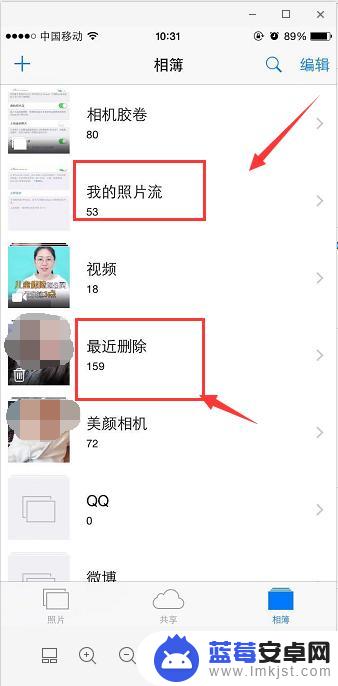 苹果手机怎么给相片备份 iCloud备份照片查看方法