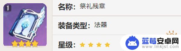 原神草神四星圣遗物推荐 原神草神最佳圣遗物武器选择