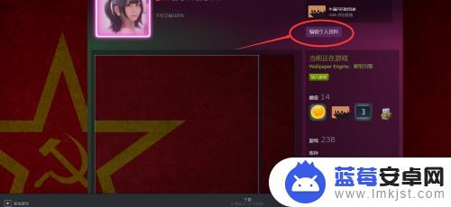 steam搭建背景 Steam如何设置个人主页背景