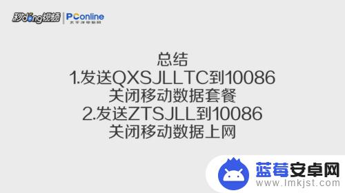 移动彻底关闭手机上网 如何彻底关闭手机上网功能避免吸费