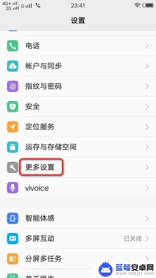 vivo定时关机 vivo手机如何设置定时关机