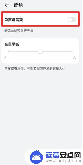 双声道手机华为怎么设置 华为手机双声道开启方法