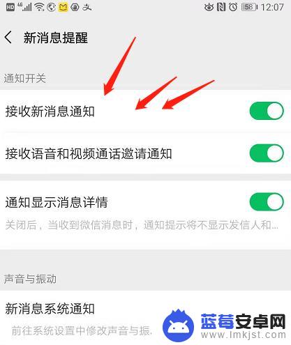 手机锁屏以后微信不提示怎么回事 锁屏收不到微信消息声音怎么办