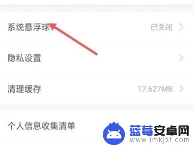 随乐游云游戏开启系统提醒 随乐游云游戏悬浮窗开启方法