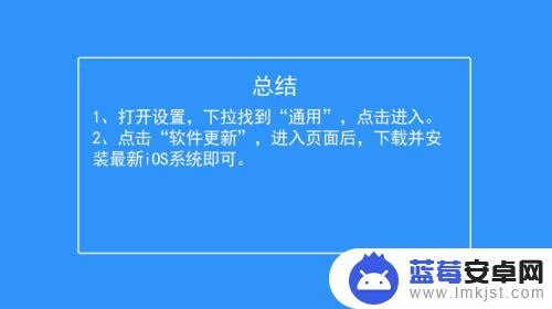 捡的苹果手机如何快速升级 如何快速升级苹果设备最新iOS系统