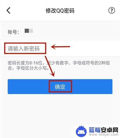 手机qq查看密码 如何查看自己的QQ密码