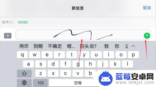 苹果手机发信息手写怎么设置 iPhone手写短信怎么用