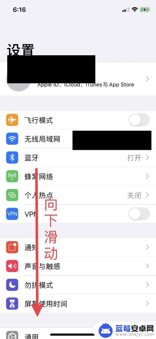 手机放裤兜如何防止误触 苹果手机放兜里误触怎么解决