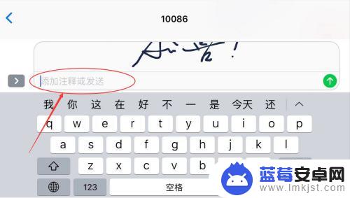 苹果手机发信息手写怎么设置 iPhone手写短信怎么用