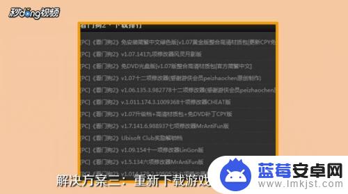 steam看门狗2怎么刷钱 看门狗2无法进入游戏黑屏解决方法