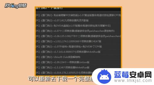 steam看门狗2怎么刷钱 看门狗2无法进入游戏黑屏解决方法