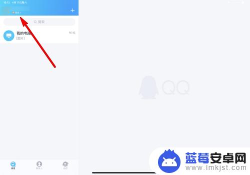 qq怎么ipad在线 iPad QQ在线设置教程