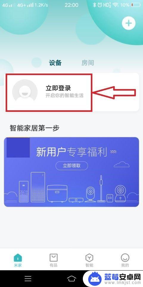 用手机怎么加设备 米家app添加设备的步骤