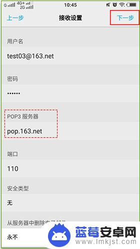 手机网易网163邮箱手动配置怎么设置 163手机邮箱账号如何设置
