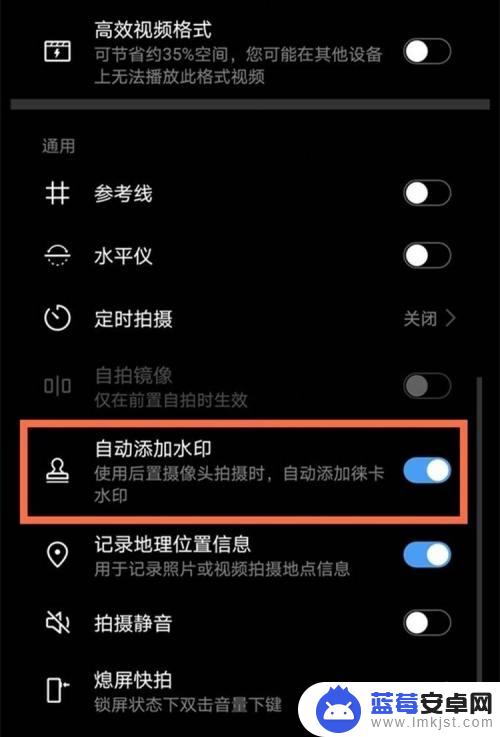 手机拍照时如何去掉水印 如何在华为手机上去除拍照水印