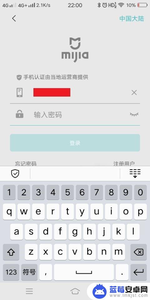 用手机怎么加设备 米家app添加设备的步骤