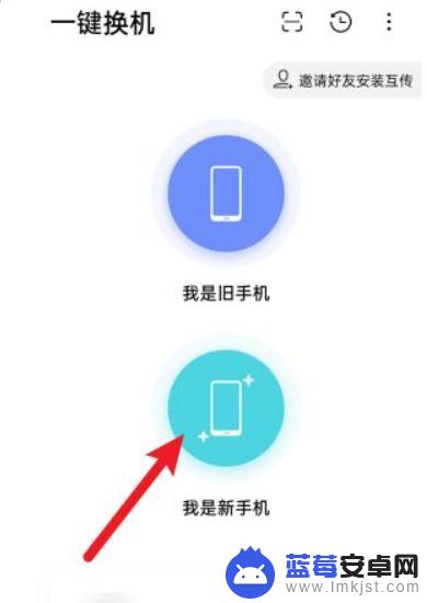 oppo手机和vivo手机怎么互传数据 oppo手机数据怎么迁移到vivo手机