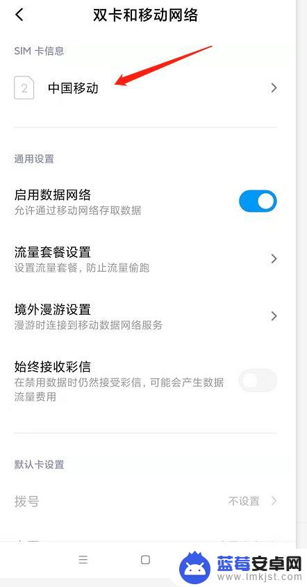 怎么切换手机apn 手机怎么设置APN