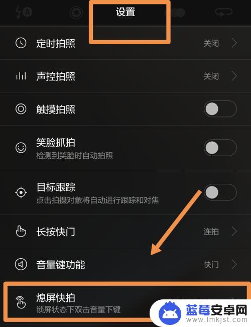 一加手机怎么设置息屏拍照 手机怎么设置熄屏快拍功能