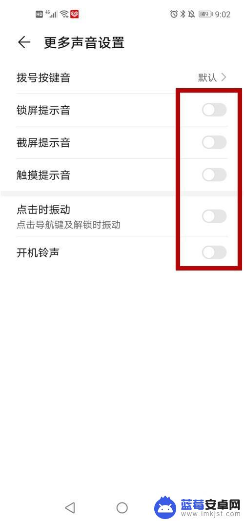手机如何关闭触屏提示声 华为手机如何关闭按键音提示