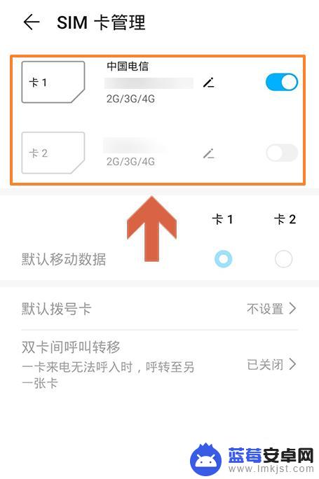 怎么设置手机顶部流量卡 华为手机双卡默认流量卡设置方法