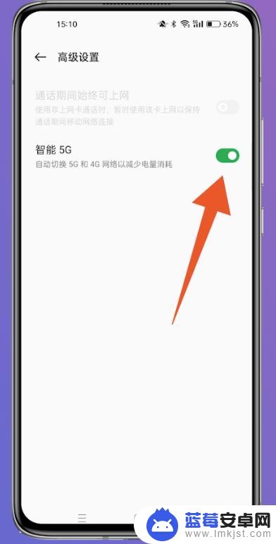 oppo手机4g和5g在哪里切换 oppo手机怎么调整网络模式为4g