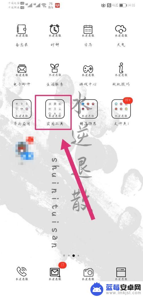 华为手机手电筒安装下载到桌面上 华为手机手电筒添加到桌面方法