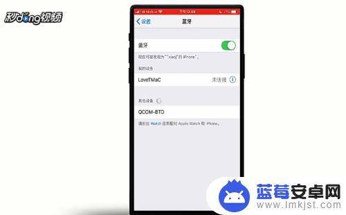 萍果手机蓝牙如何设置 苹果手机蓝牙连接设置方法